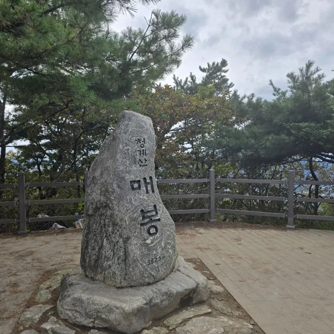 청계산 매봉