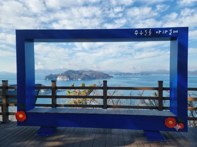 수우도 전망대