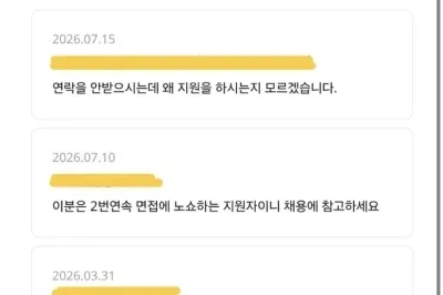 “주휴수당 요구하면 블랙리스트?”…알바생 평판 1년간 공유