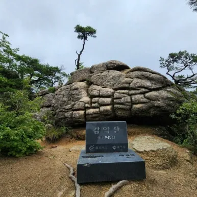 감악산 정상석