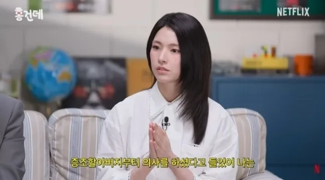 배우 하영. 유튜브 ‘넷플릭스 코리아’ 캡처