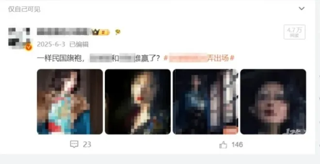 사이버렉카 피해 배우. 매일경제신문 캡처