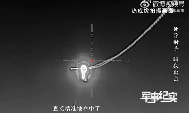중국군이 휴대용 지대공 미사일(맨패즈)로 스텔스기를 모사한 적기를 명중시키는 장면을 공개했다. 시나웨이보 캡처