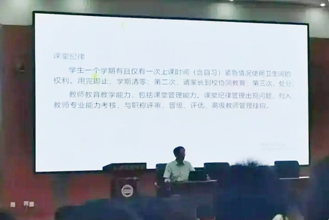 수업 중 화장실 3번 가면 징계?…中 고등학교 황당 규정 논란 [여기는 중국]