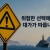 [포착] 이란, 한글로 ‘파병 경고’ 날렸다…“한국 당국자와 접촉” 주장, 진실은?