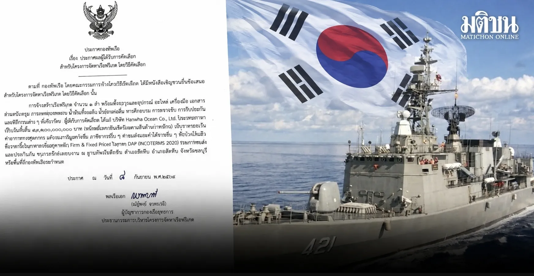 한화오션