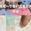 thumbnail - “숙제 다 했어? 난 먹어버렸어”…中 학생들 빠진 ‘숙제 먹기’ 정체 [여기는 중국