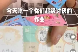 “숙제 다 했어? 난 먹어버렸어”…中 학생들 빠진 ‘숙제 먹